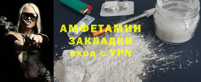 Amphetamine VHQ  Армавир 