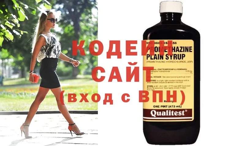 Кодеиновый сироп Lean напиток Lean (лин)  как найти   Армавир 