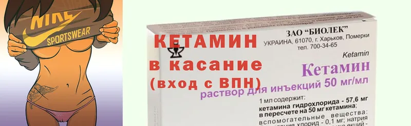 omg зеркало  Армавир  КЕТАМИН ketamine 