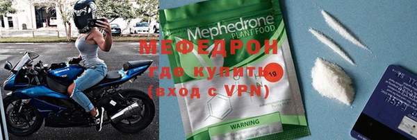 мефедрон Волоколамск